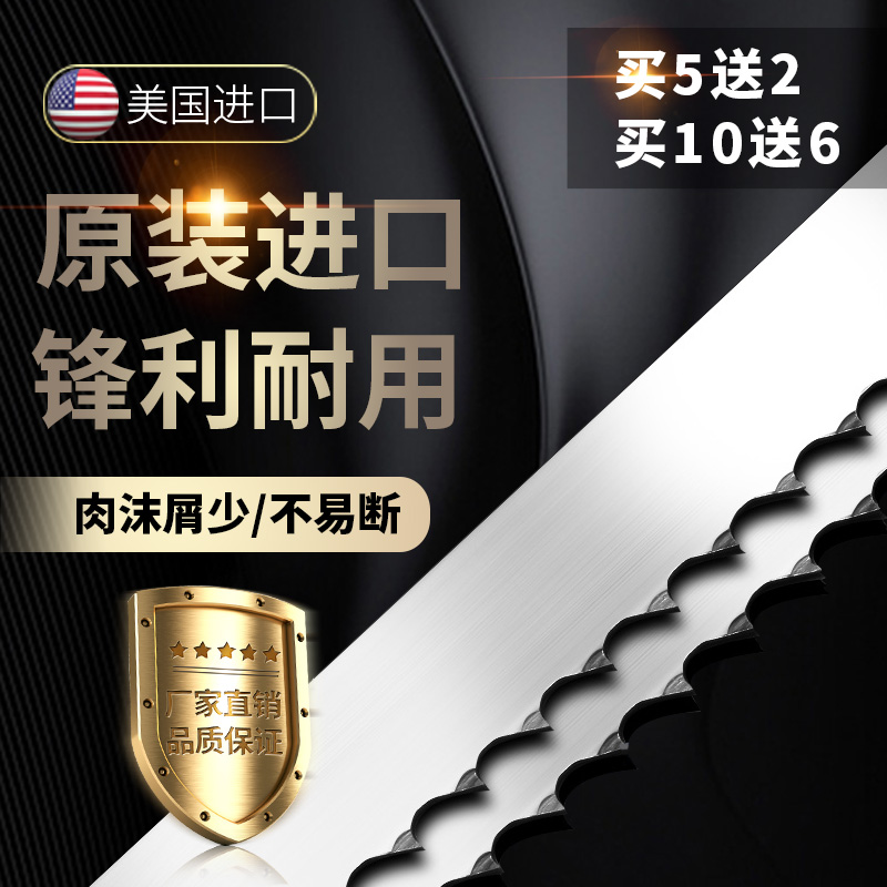 Bone sawing machine saw blade 1650mm imported from the United States and Sweden drama strip 210 food cutting stainless steel according to frozen meat bones