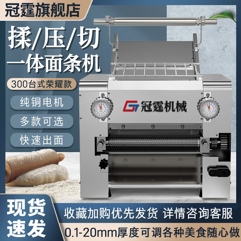 Guanting Commercial Dough Press Machine, New Fully Automatic Kneading and Cutting Machine, Electric Stainless Steel Large Dumpling Wrapper Noodle Machine Guanting Commercial Dough Press Machine, New Fully Automatic Kneading and Cutting Machine, Electric Stainless Steel Large Dumpling Wrapper Noodle Machine