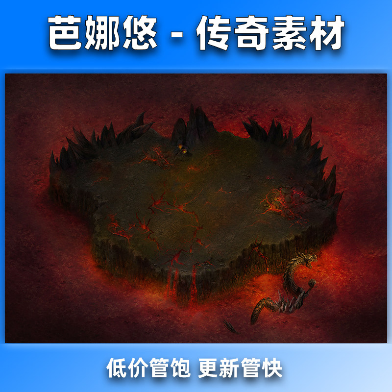 芭娜悠传奇地图素材火山熔岩高清地砖无缝封边副本BOSS挂机擂台