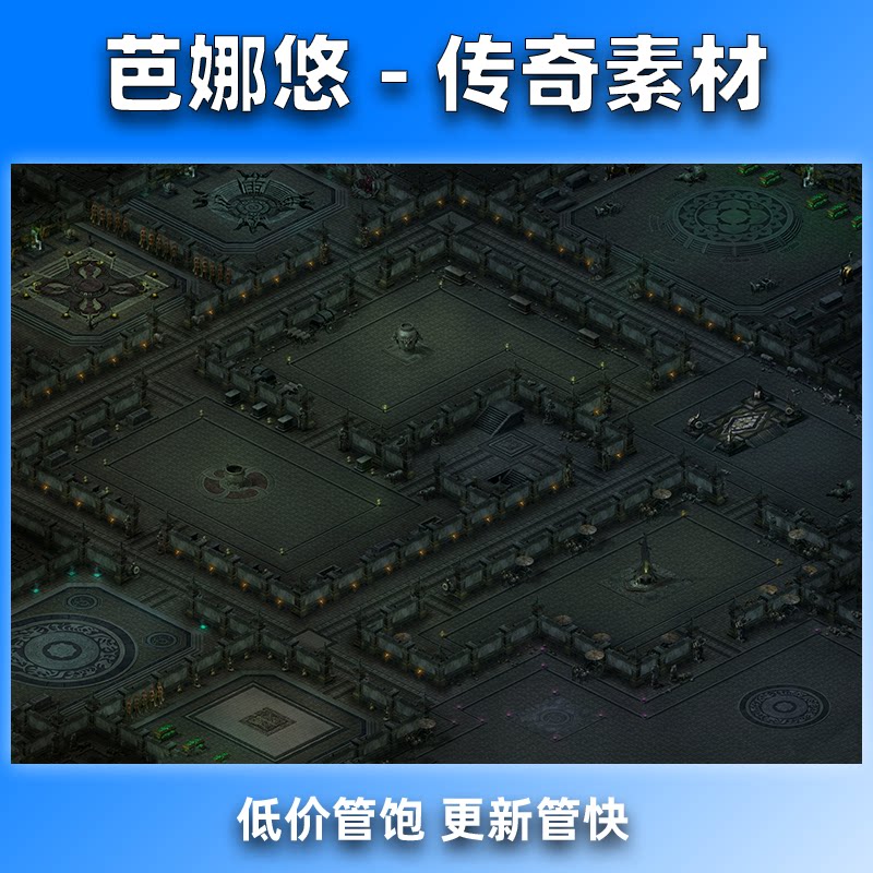 芭娜悠传奇真彩地图素材高清精品沉默复古诅咒之地副本BOSS地图