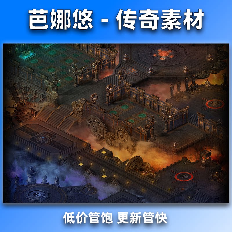 芭娜悠传奇真彩地图素材火秘境诸神地图独立地砖全新机械龙潭之地