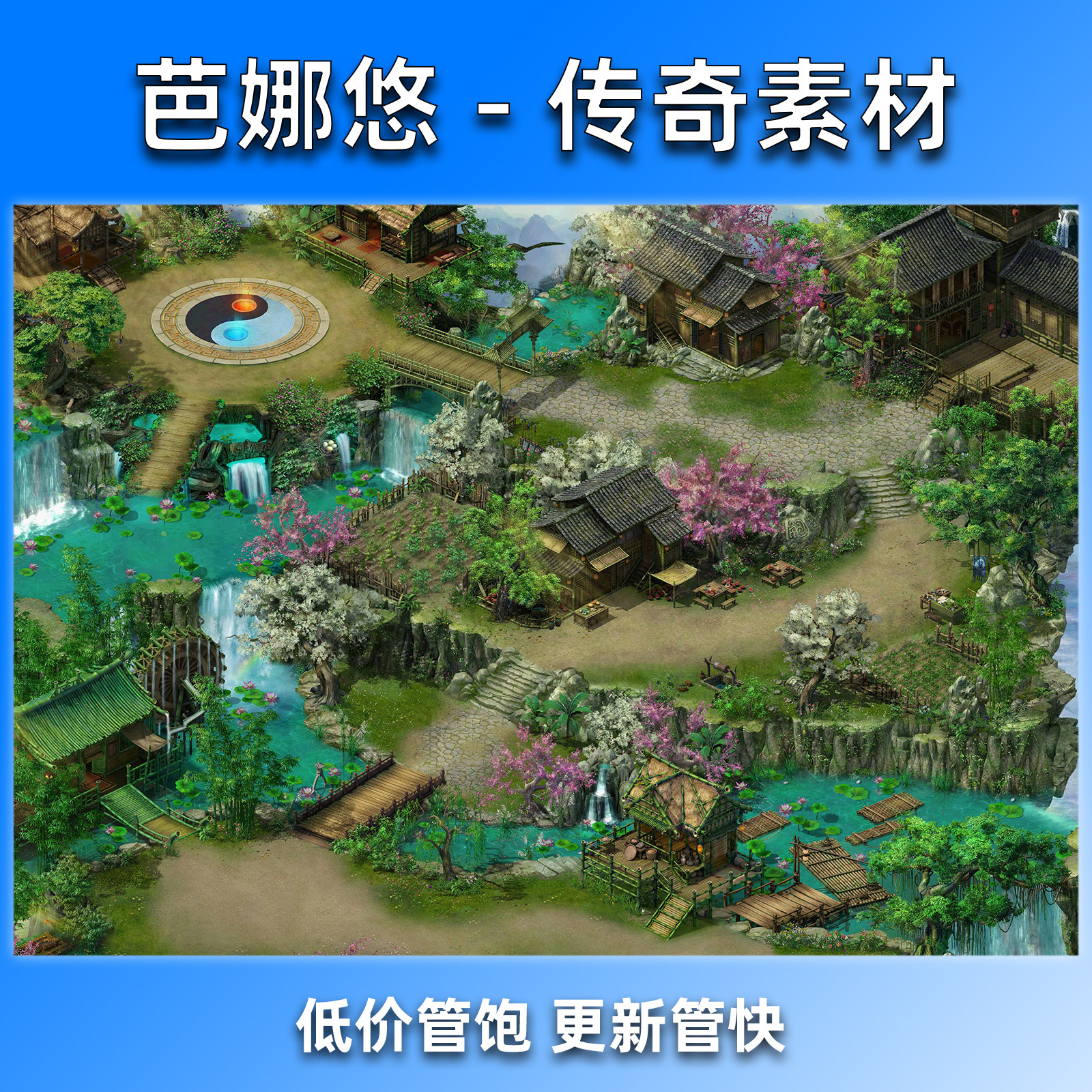 芭娜悠传奇地图素材真彩高清复古风格森林小屋副本新手村竹林小村