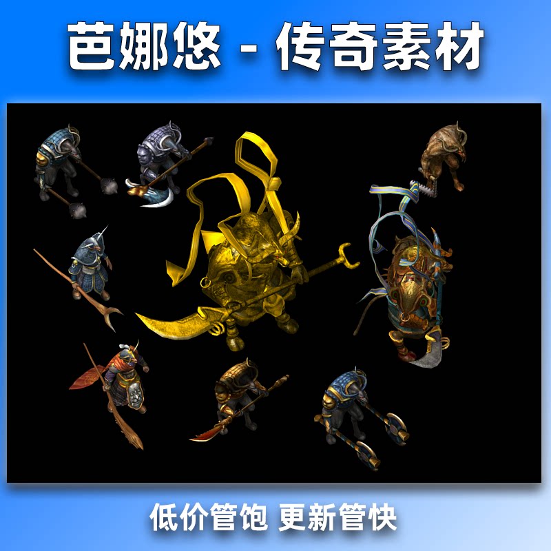 芭娜悠传奇怪物素材传奇5牛魔洞高清怪物8方向PNG176沉默复古微变