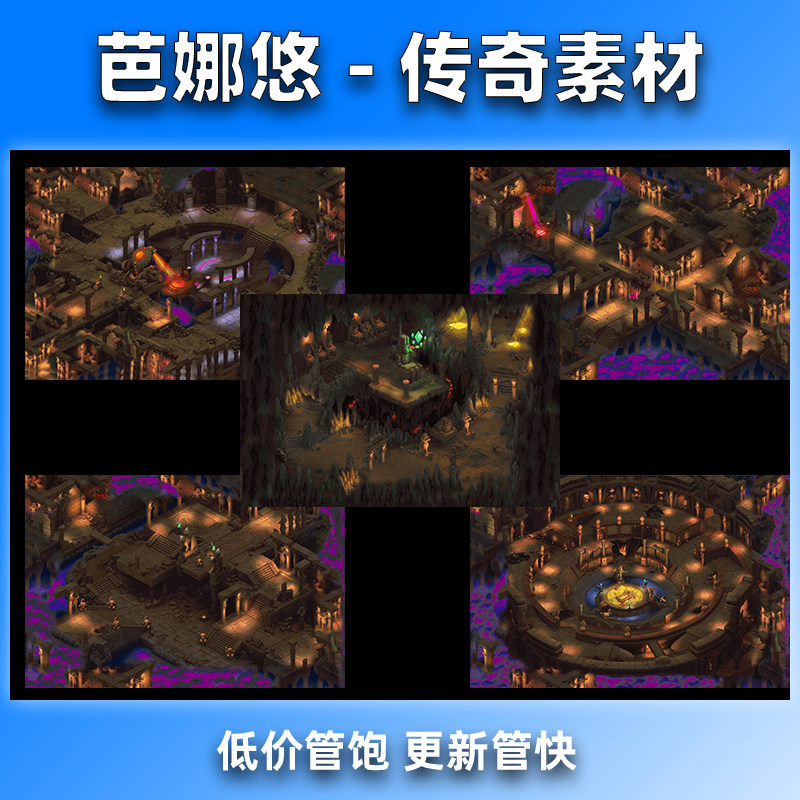 芭娜悠传奇真彩地图素材高清地砖精品76复古沉默埃及宝藏BOSS套图