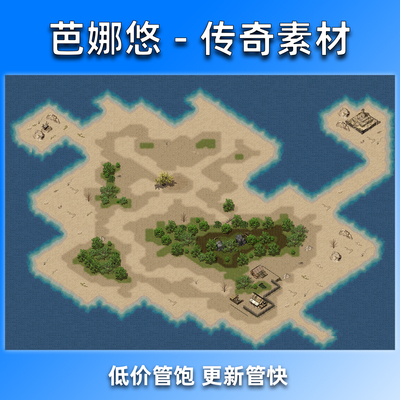 荒岛