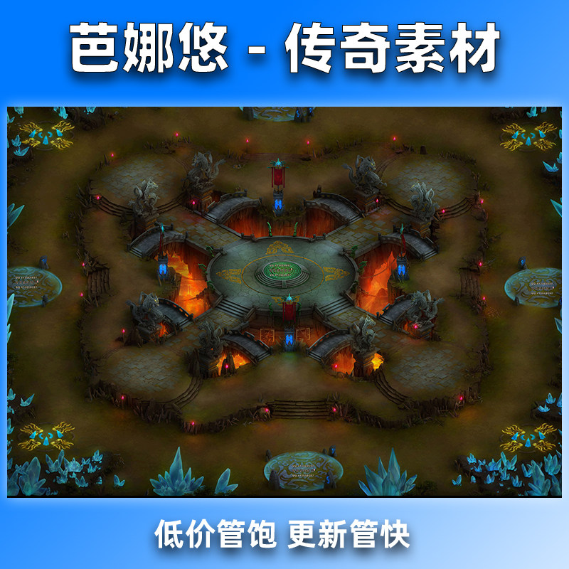 芭娜悠传奇真彩地图素材高清地砖复古风格地图幽冥地狱BOSS祭坛