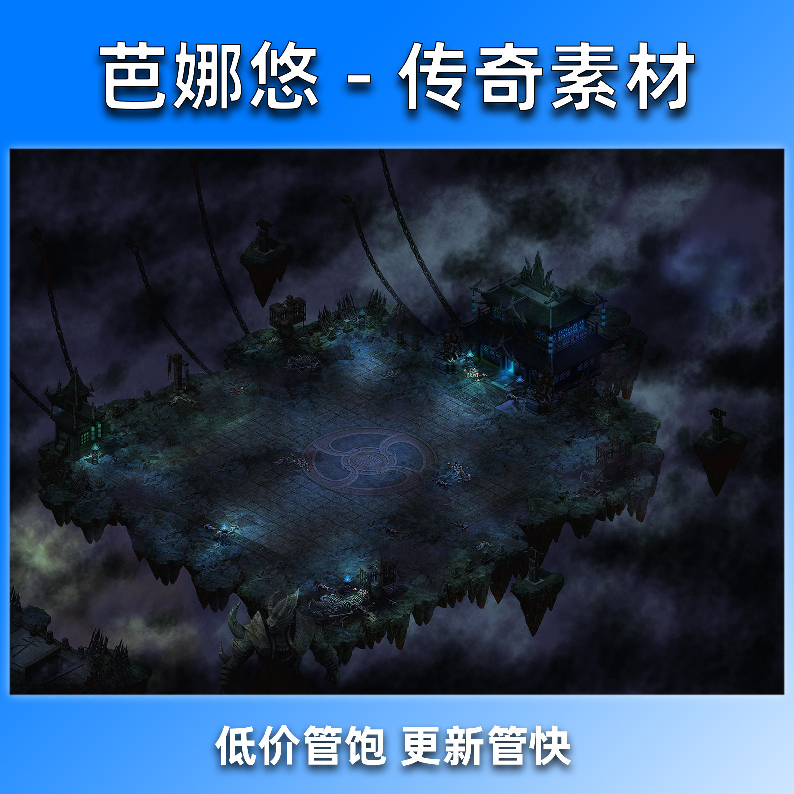 芭娜悠传奇地图素材真彩高清地砖沉默复古BOSS副本风格幽冥轮回殿