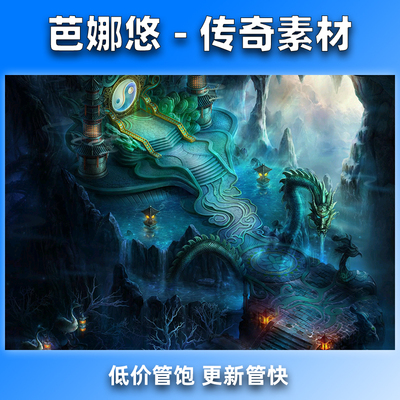 芭娜悠传奇地图素材高清地砖素材复古沉默新新真龙之地秘境BOSS