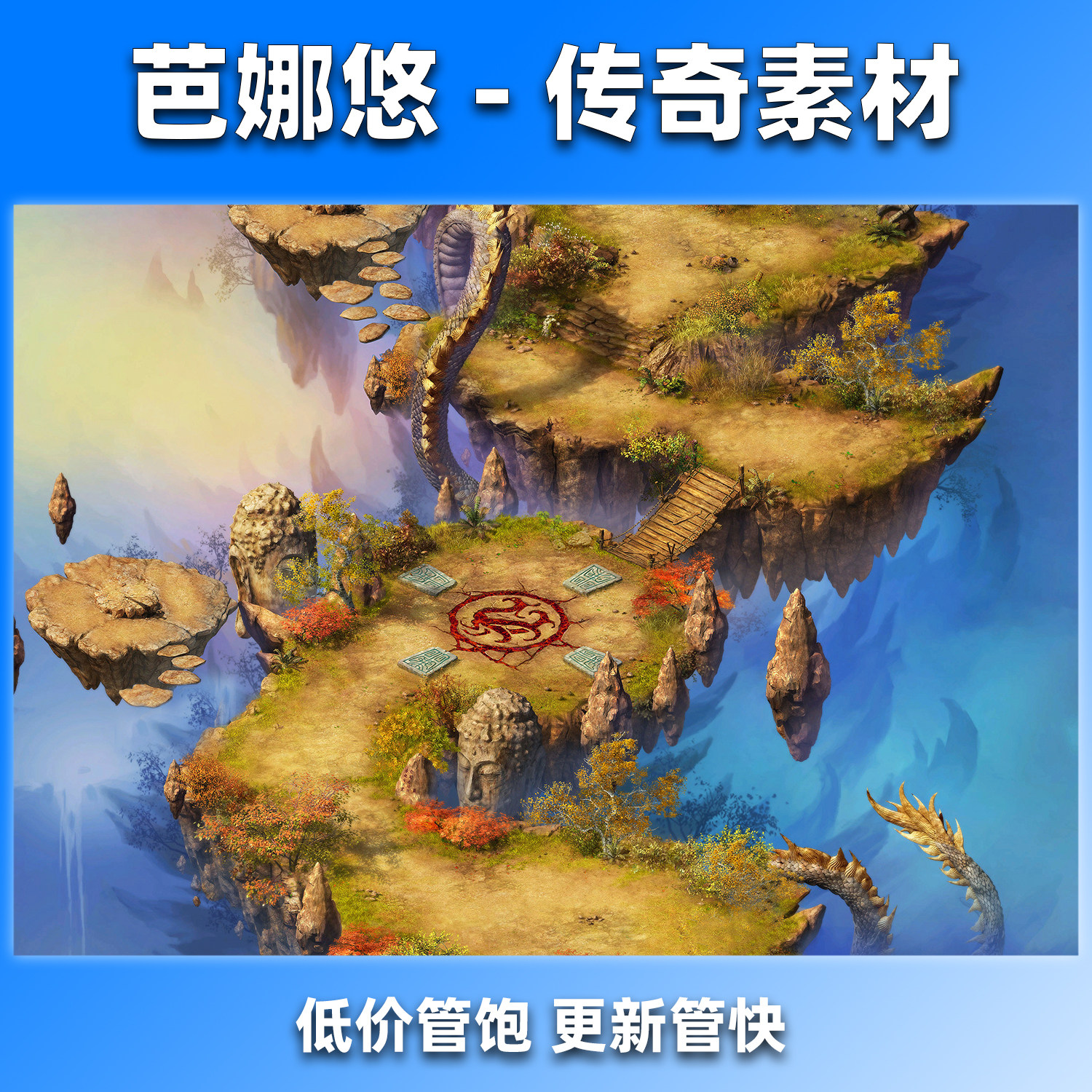 芭娜悠传奇传奇地图素材复古沉默真彩高清BOSS副本挂机烬痕列岛