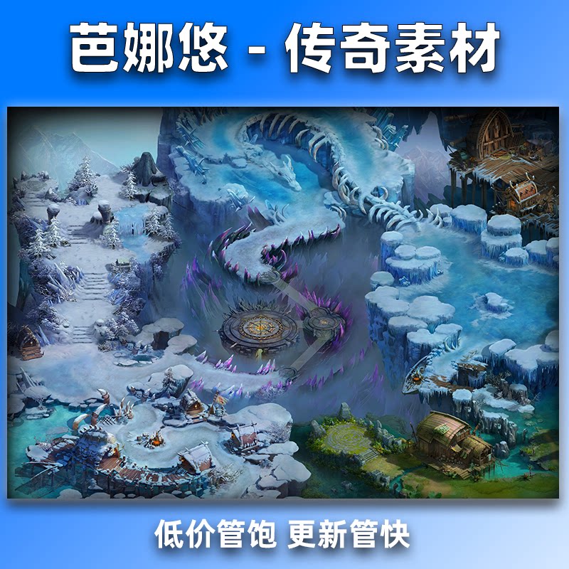 芭娜悠传奇真彩地图素材高清地砖沉默复古冰雪微变寒渊龙仪BOSS