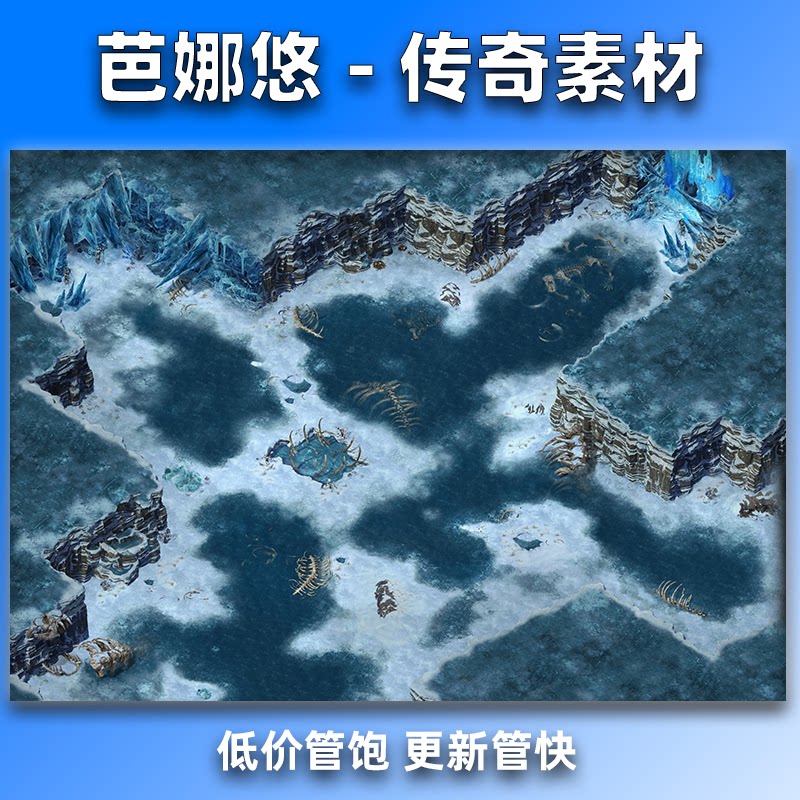 芭娜悠传奇真彩地图素材高清地砖冰雪系列冰封沼泽寒渊裂境BOSS