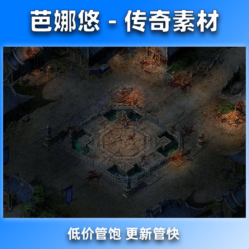芭娜悠传奇真彩地图素材高清精品复古大陆BOSS地图​世宗血印阵​