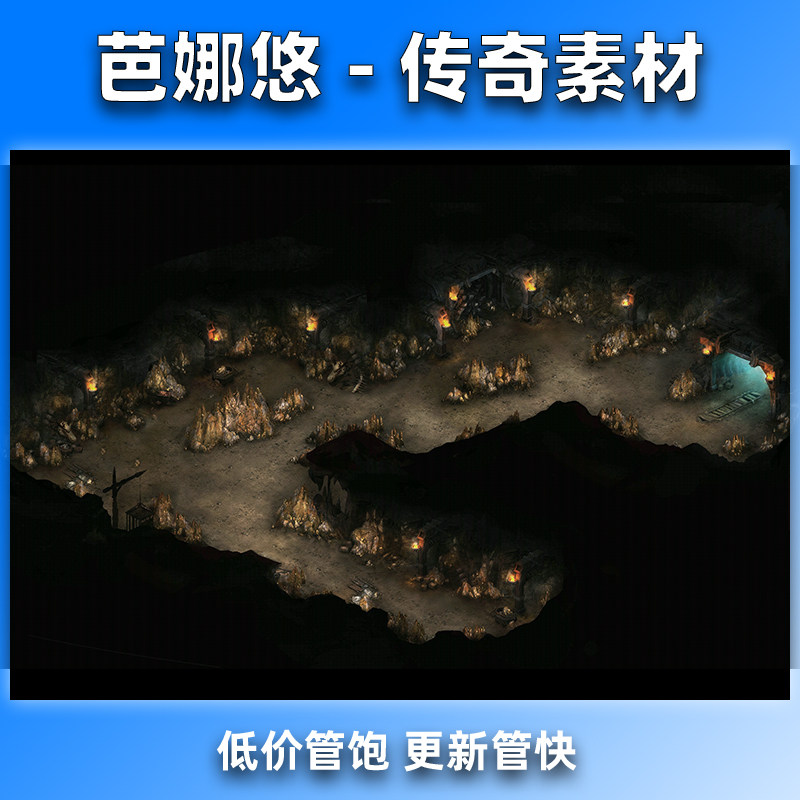 芭娜悠传奇地图素材76复古沉默地下矿洞高清地砖独立封边BOSS副本