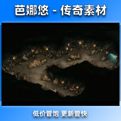 芭娜悠传奇地图素材76复古沉默地下矿洞高清地砖独立封边BOSS副本