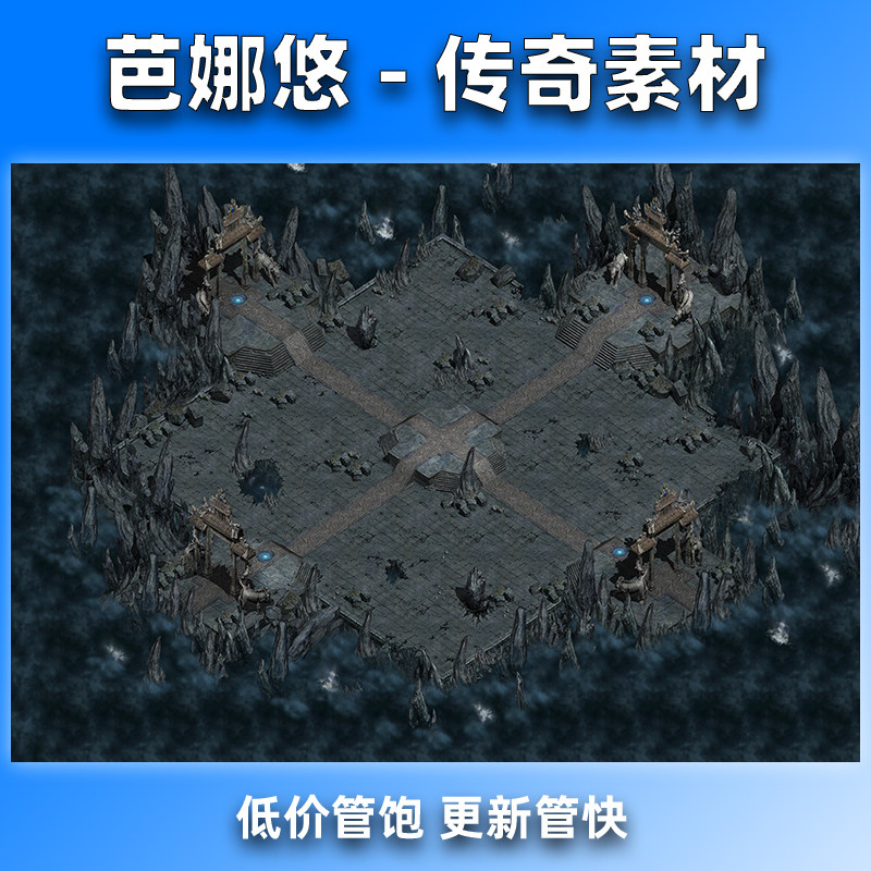 芭娜悠传奇真彩地图素材高清地砖精品76沉默暗夜天宫副本BOSS地图