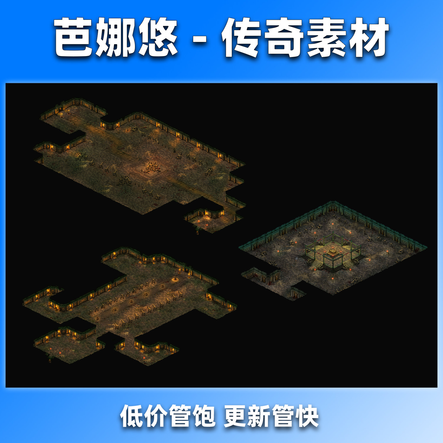 芭娜悠传奇地图素材176复古沉默真彩高清副本挂机秦皇陵1-3层套图