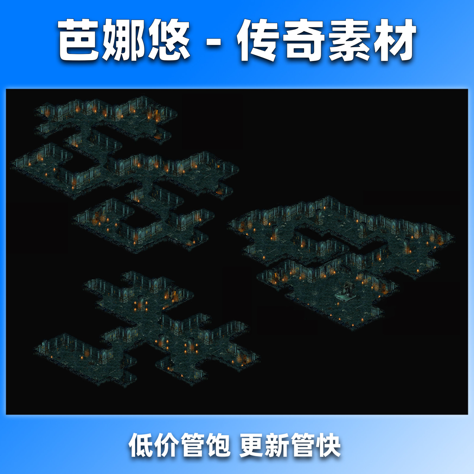 芭娜悠传奇地图素材176复古沉默冰雪真彩高清精品套图神威狱1-3层