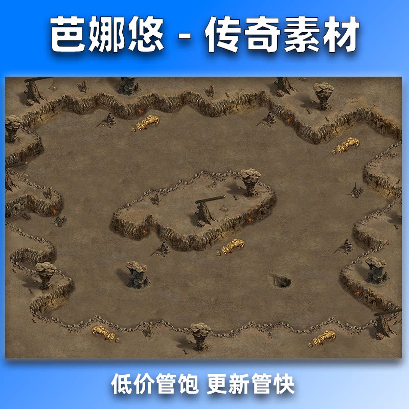 芭娜悠传奇真彩地图素材高清地砖新品石喉战场沉默复古微变BOSS