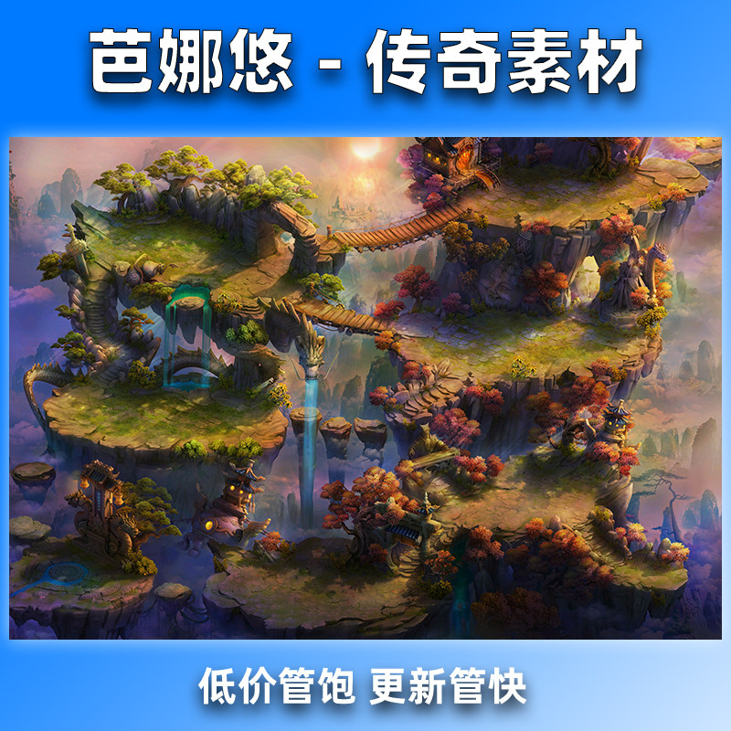 芭娜悠传奇真彩地图素材高清地砖无缝封边76复古沉默火龙副本BOSS