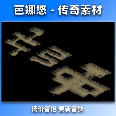 芭娜悠 传奇真彩高清地图素材 高清地砖秘境复古地图蜈蚣洞 1-3层