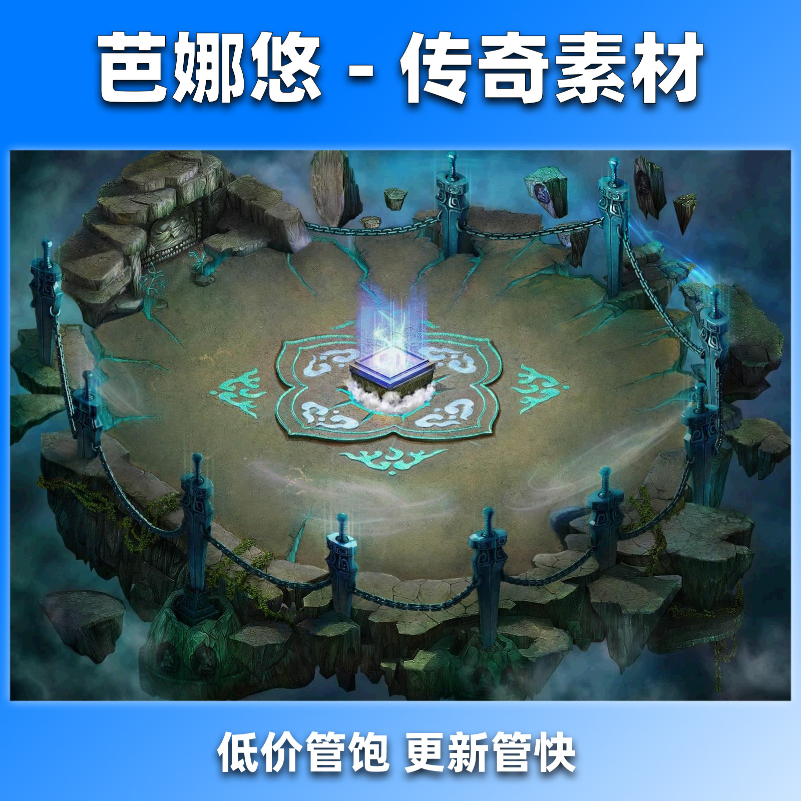 芭娜悠传奇地图素材76复古沉默冰雪火龙BOSS挂机泡点剑冢圣魂之地