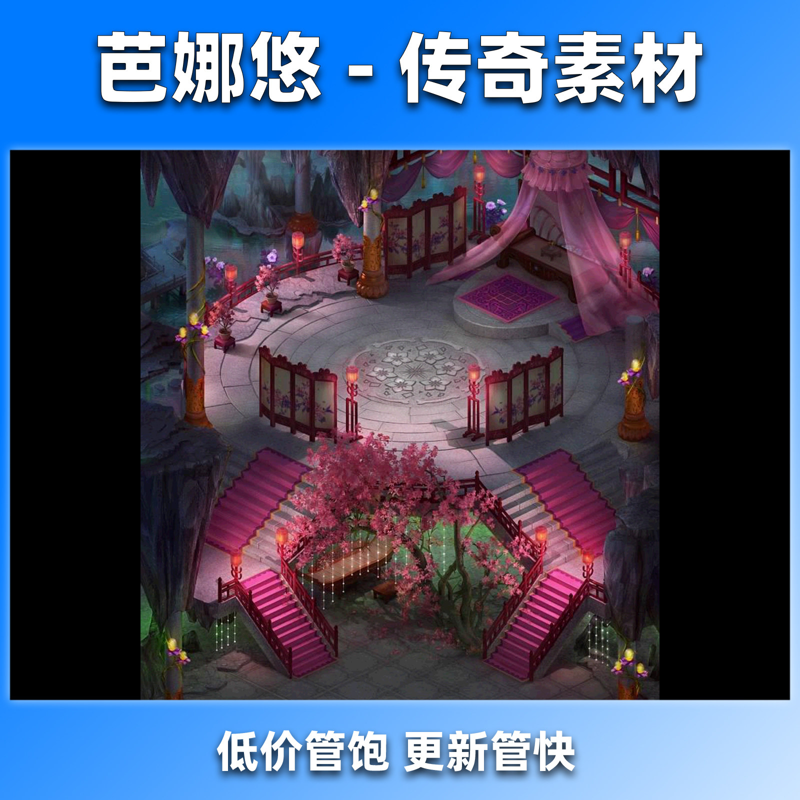 芭娜悠传奇地图素材高清76复古沉默冰雪火龙副本挂机桃花仙境洞房