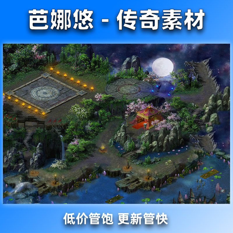 芭娜悠传奇真彩地图素材高清地砖76复古沉默杀神暗灵BOSS副本地图