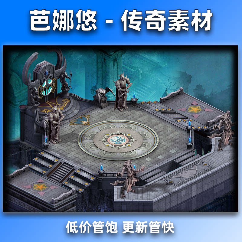 芭娜悠传奇真彩地图素材沉默冰雪复古微变符文圣殿泡点BOSS地图