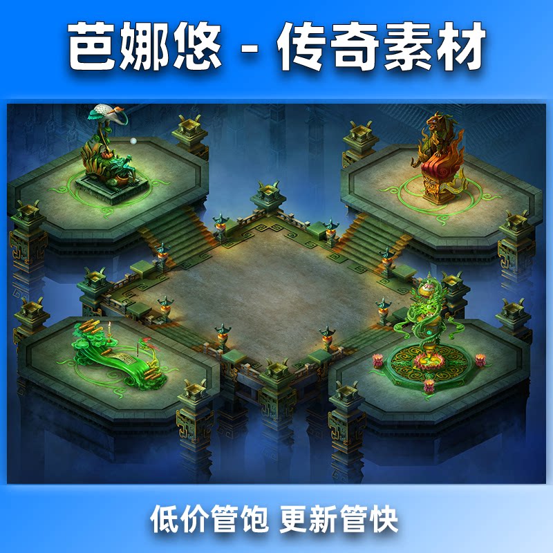 芭娜悠传奇地图素材复古沉默朱雀玄武青龙白虎四象专属BOSS地图