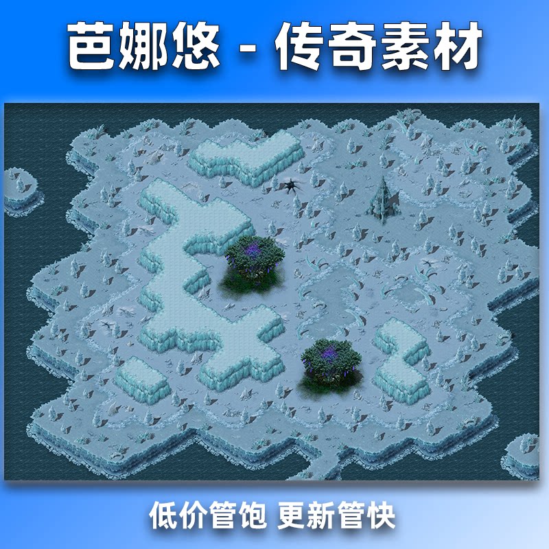 芭娜悠传奇真彩地图素材高清地砖冰雪系列南极冰岛奇境BOSS大地图