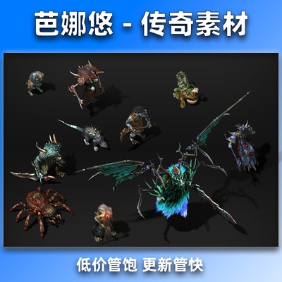 芭娜悠传奇怪物素材传奇5高清怪物176复古沉默10组 8方向 PNG格式