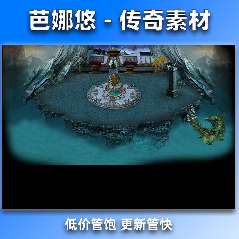 芭娜悠传奇地图素材高清地砖复古风格修仙地图仙侠风格BOSS地图