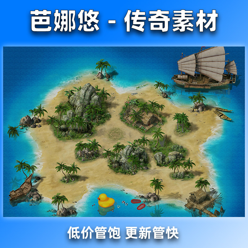 芭娜悠传奇真彩地图素材复古沉默火龙冰雪BOSS挂机副本碧波幻境岛