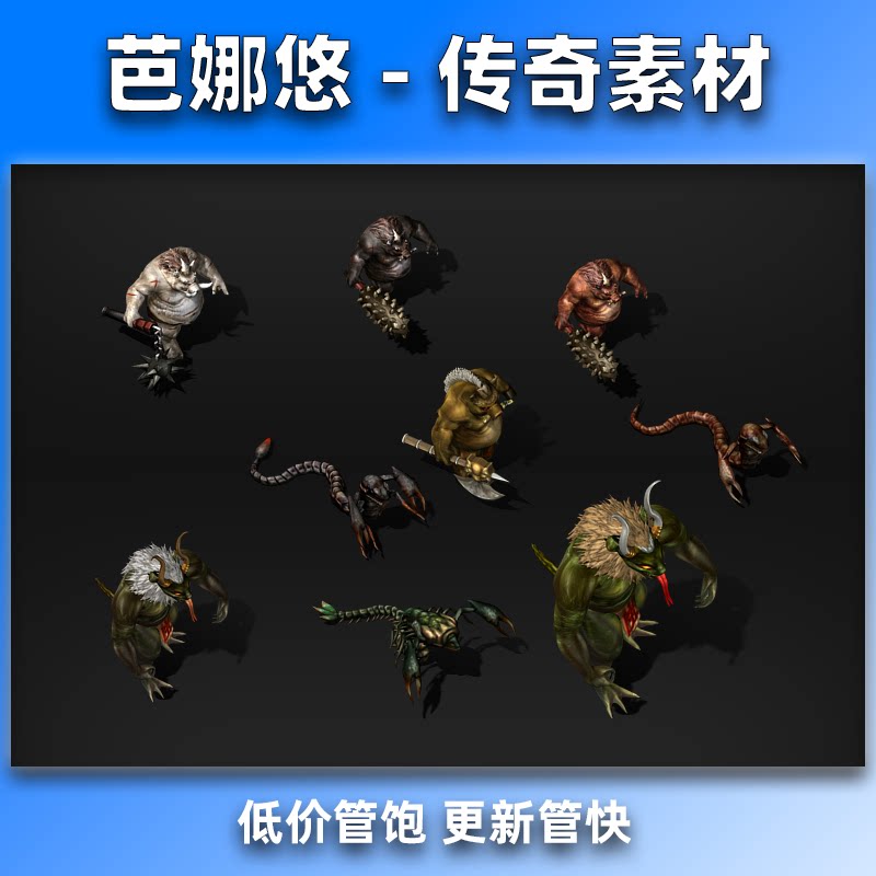 芭娜悠传奇怪物素材传奇5高清怪物176复古沉默猪洞封魔8方向PNG