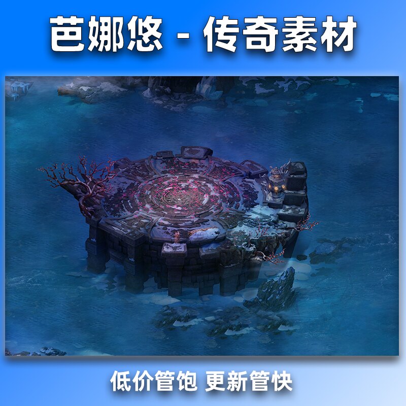 芭娜悠传奇真彩传奇地图素材幻焰珊瑚沉默复古石谕秘境Boss地图