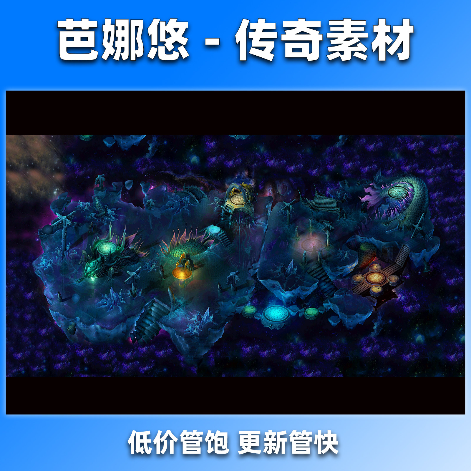 芭娜悠传奇地图素材176复古沉默真彩高清地砖副本BOSS冥海龙腾岛
