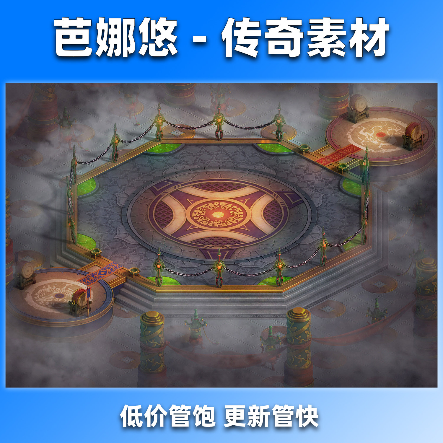 芭娜悠地图素材复古沉默高清副本BOSS活动泡点擂台行会大战之剑冢