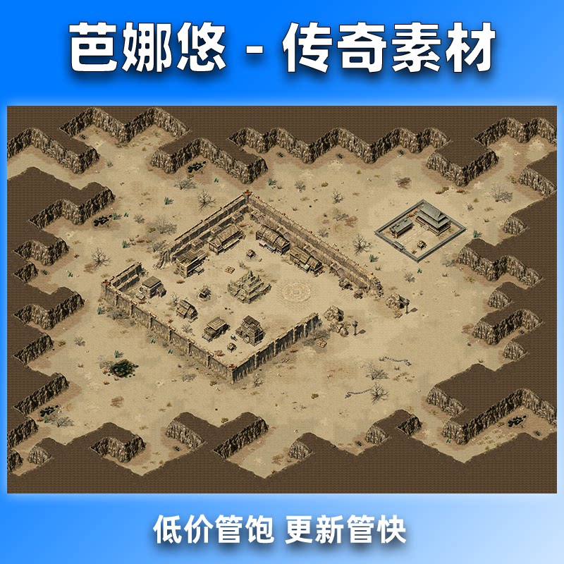 芭娜悠传奇地图素材高清地砖新大陆无缝封边精品复古地图城镇主图