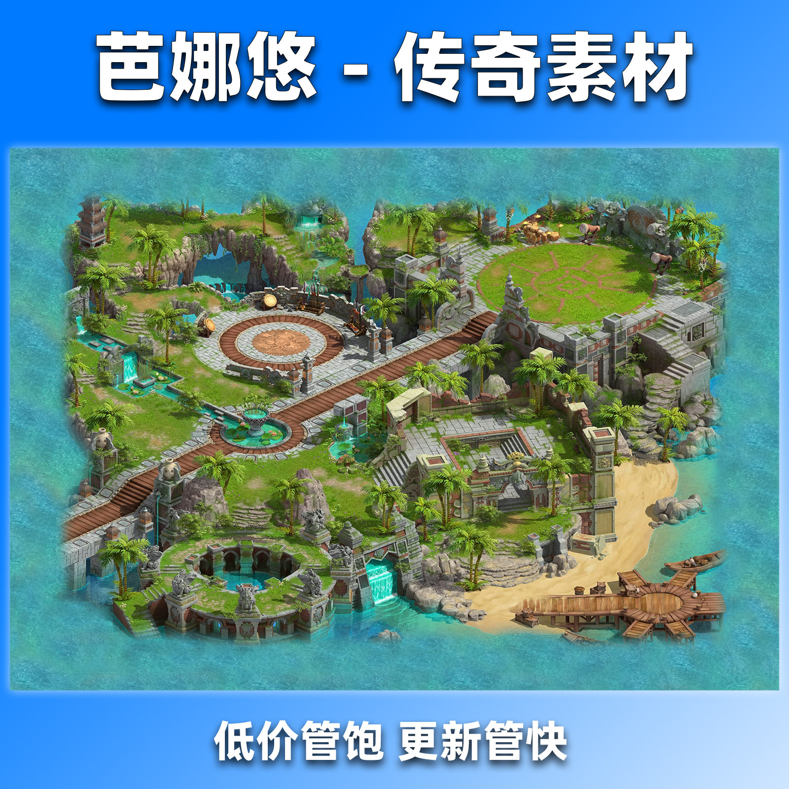 芭娜悠传奇地图素材176复古沉默真彩高清地砖996副本挂机海中码头