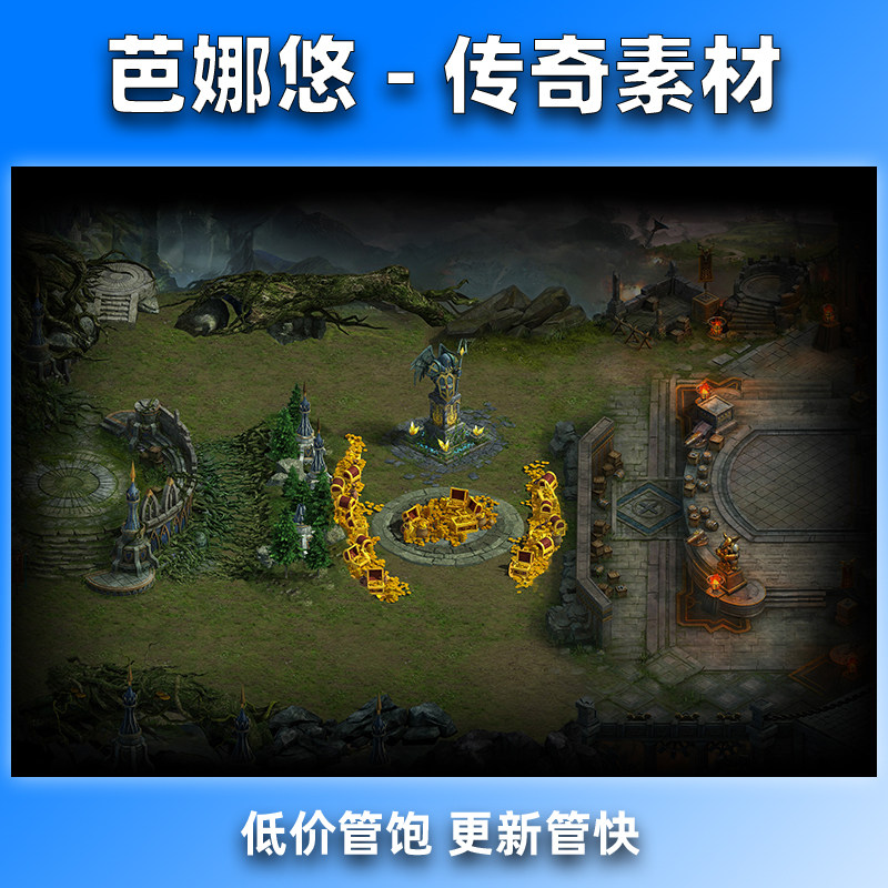 芭娜悠传奇真彩地图素材76复古沉默冰雪火龙副本挂机BOSS藏宝地图