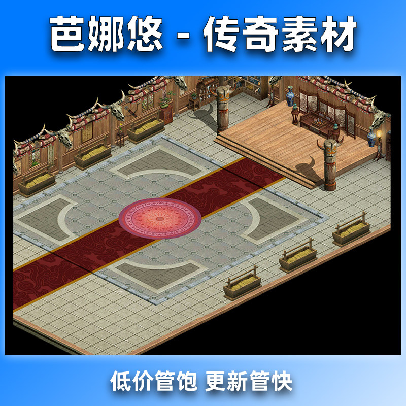 芭娜悠传奇真彩地图素材高清地砖复古沉默996副本挂机BOSS聚义堂