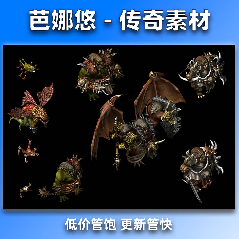 芭娜悠传奇怪物素材传奇5高清怪物176复古魔龙山谷魔龙教主8方向