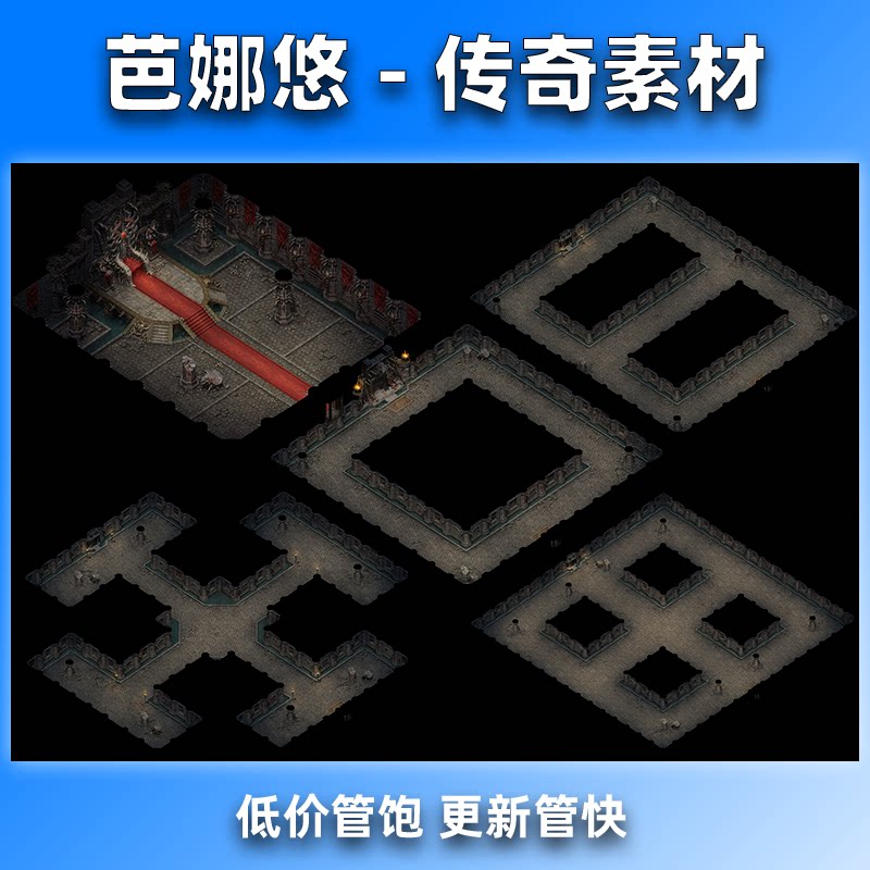 芭娜悠传奇地图素材高清精品复古大陆独立补丁封魔殿全套BOSS地图