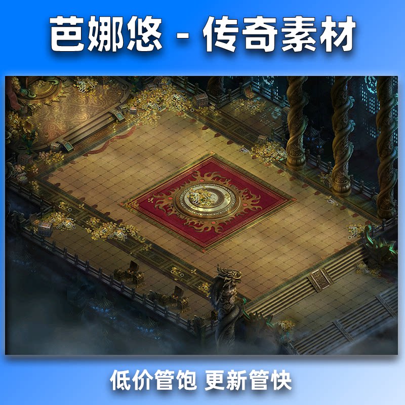 芭娜悠传奇真彩地图素材高清地砖新品旧日王庭沉默BOSS泡点地图