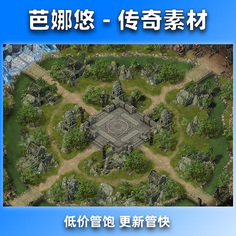 芭娜悠传奇地图素材176复古沉默挂机副本真彩高清新大陆抉择之地