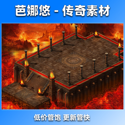 魔焰殿