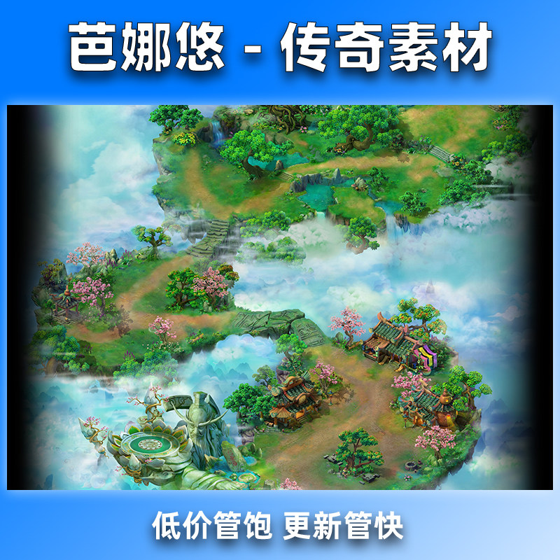 芭娜悠传奇真彩高清地图素材176复古沉默挂机副本云雾山林忘忧岛