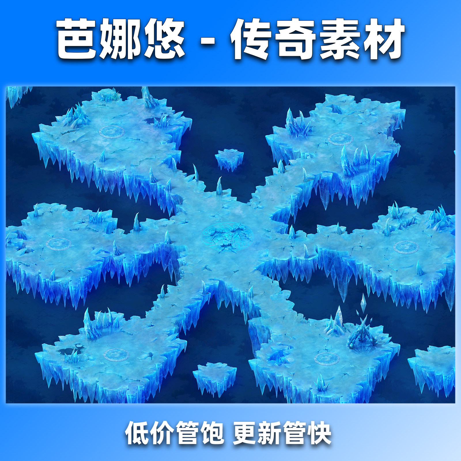 芭娜悠传奇地图素材真彩高清176复古沉默冰雪BOSS挂机冰川之地