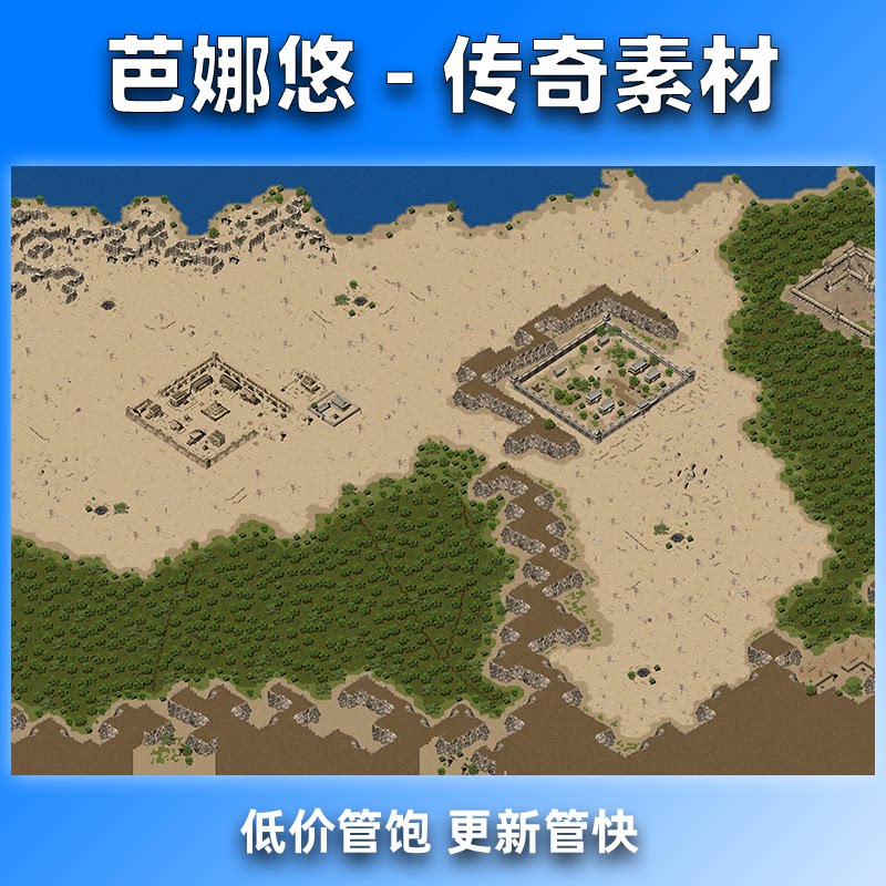 芭娜悠传奇地图素材高清地砖无缝封边精品地图新大陆土城镇主图