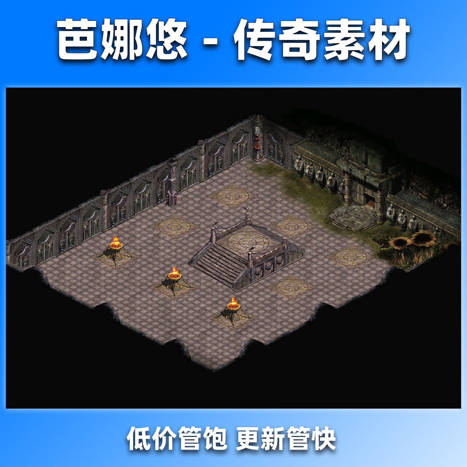 芭娜悠传奇地图素材176复古沉默冰雪高清幽暗地牢副本BOSS挂机